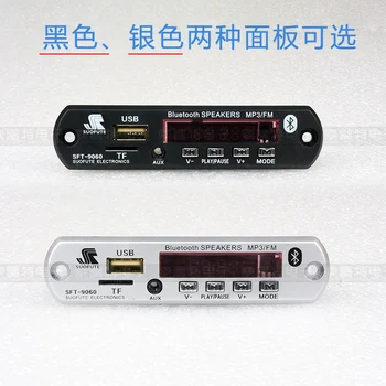 Bluetooth-совместимый аудиоприемник, платный модуль декодирования без потерь, MP3-плеер с напряжением 12 В