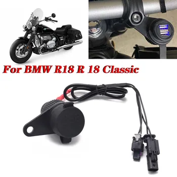 Двойная розетка USB НОВЫЕ Аксессуары для мотоциклов BMW R18 R 18 Classic с линией Lossless