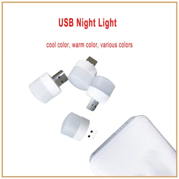 USB Night Light Портативный Подарочный Логотип с печатью Мини-ночник с мобильным интерфейсом питания Для защиты глаз в спальне Светодиодный Ночник