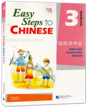Рекомендуемые учебники для изучения китайского языка Booculchaha: Простые шаги к учебнику китайского языка (том 3) Учебник китайского английского языка