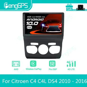 Для Citroen C4 C4L DS4 2010-2016 Android Автомобильный Радио Стерео Мультимедийный Плеер 2Din Авторадио GPS Навигация PX6 Экран Устройства