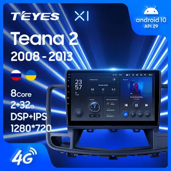 TEYES X1 для Nissan Teana J32 2008-2013 Автомобильный радиоприемник Мультимедийный видеоплеер Навигация GPS Android 10 Без 2din 2 din dvd