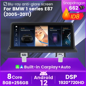 Автомобильный Мультимедийный плеер Qualcomm Snapdragon 662 Android 12 с GPS Навигацией и Радио для BMW 1 Серии E81 E82 E87 E88 2005-2012 2 Din