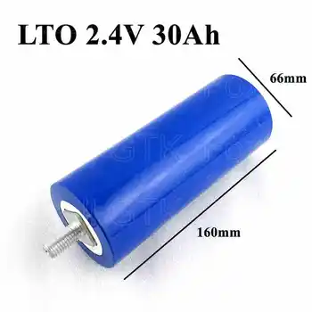 LTO 66160 2.4v 30Ah Литий-титанатный аккумулятор 2.3v 66160 10C 400A 66210 для diy pack 12v 14.4v power длительный срок службы
